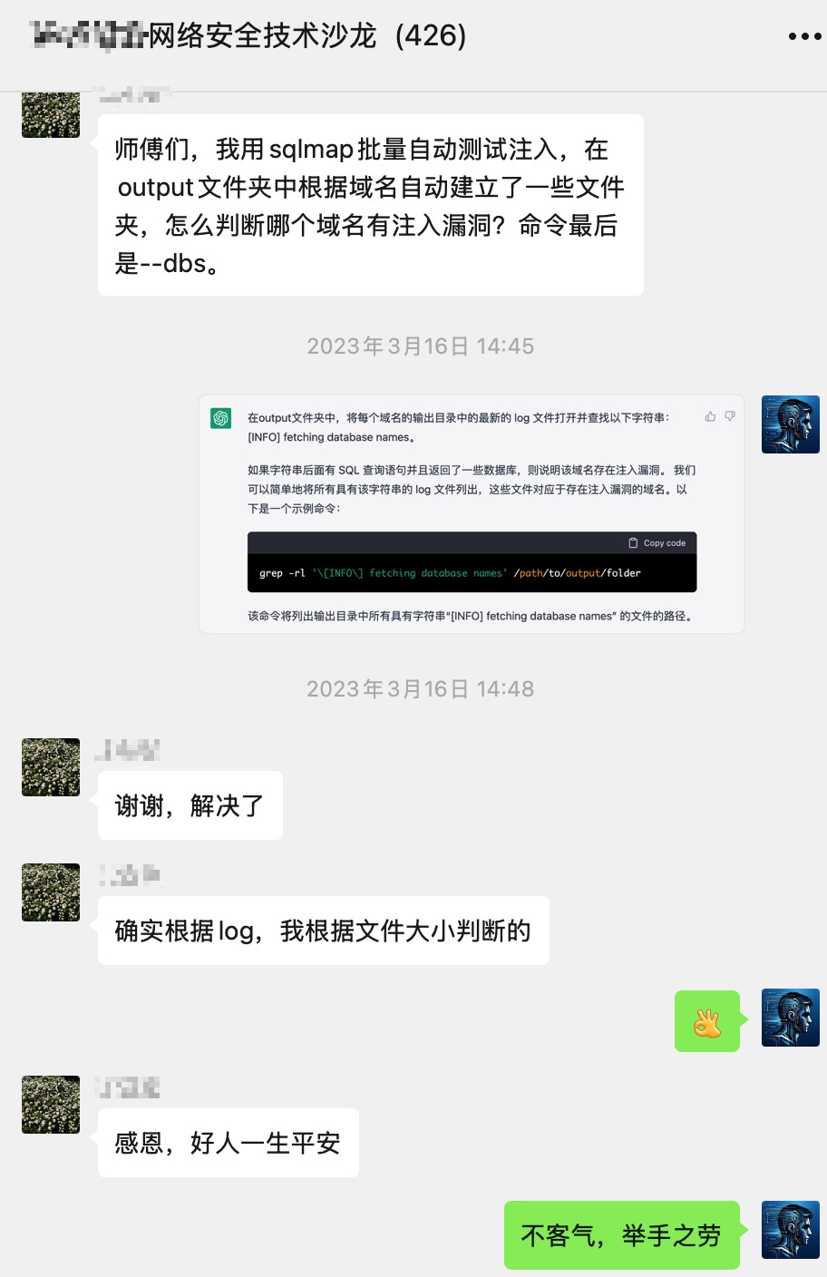 网络安全.jpg